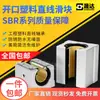 Rodamiento Lineal Abierto de Aluminio-Plástico Libre de Mantenimiento Rodamiento Deslizante de Plástico de Ingeniería SBR12 16 20 25 30 35 40 UU