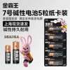 Duracell 5 Batería Alcalina 7 Batería Alcalina Batería de Micrófono Batería de Tarjeta de Sonido Batería de Control Remoto Batería AA