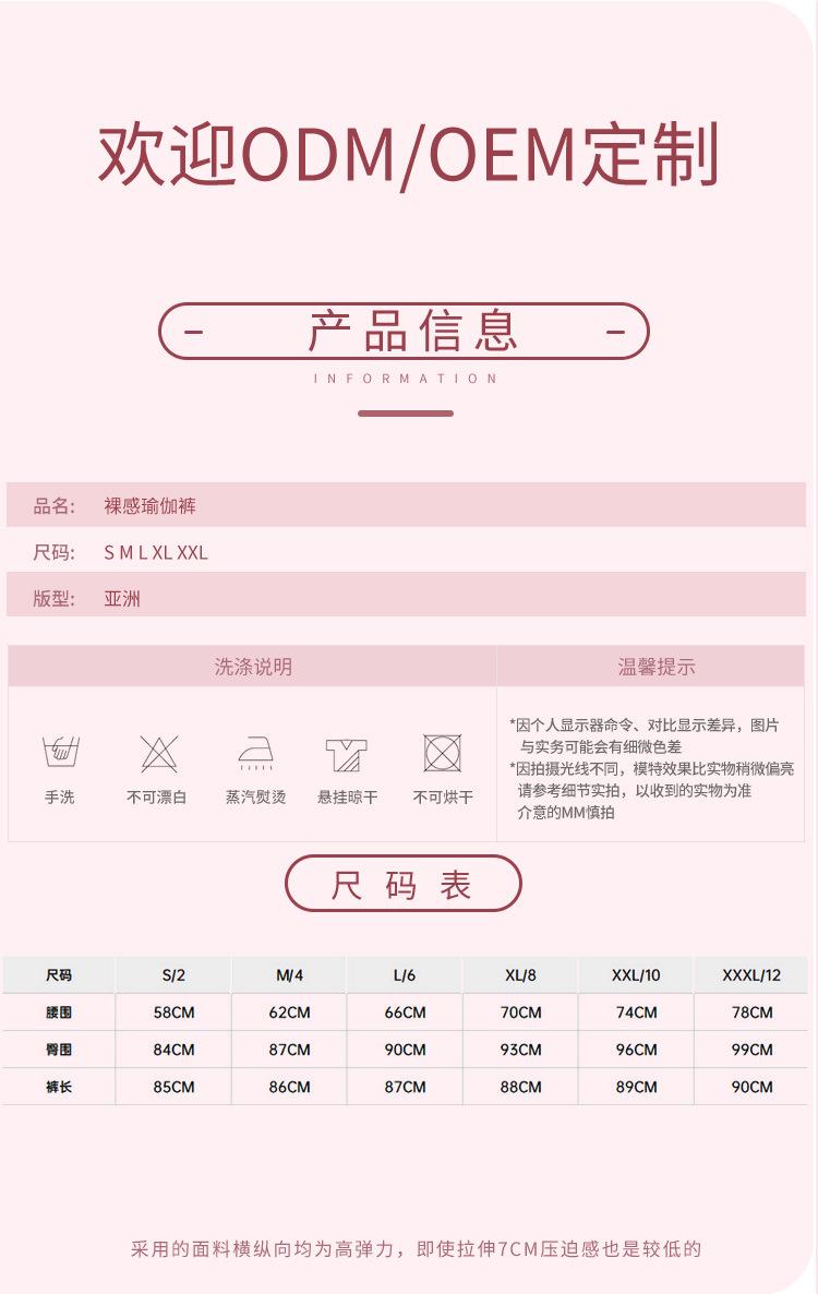 裸感瑜伽裤 (4)