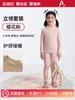[Ropa para padres e hijos] Ropa interior térmica de terciopelo para mujer, traje de cachemira de seda gruesa con forro polar, ropa de abrigo para niños, ropa de otoño, pantalones largos