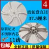 Adecuado para Lavadoras Pequeñas, Plato Giratorio Pulsador, Disco Turbina de Agua Hoja Totalmente Automático, Accesorios de Núcleo de Engranaje de Cubo de Agua de Frecuencia Variable