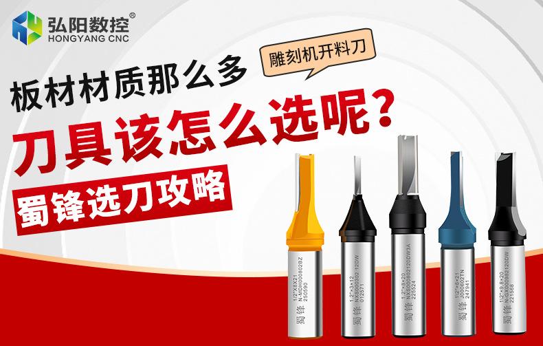 蜀锋开料刀使用说明_01