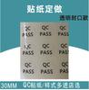 Pegatina QC PASADO Etiqueta Blanca Autoadhesiva Pegatina de Certificado Pegatina de Etiqueta QC Pass en Stock
