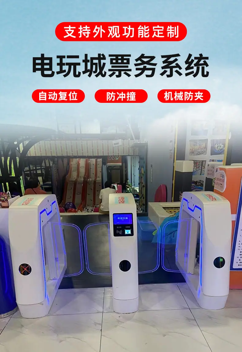 电玩城票务详情_01.jpg