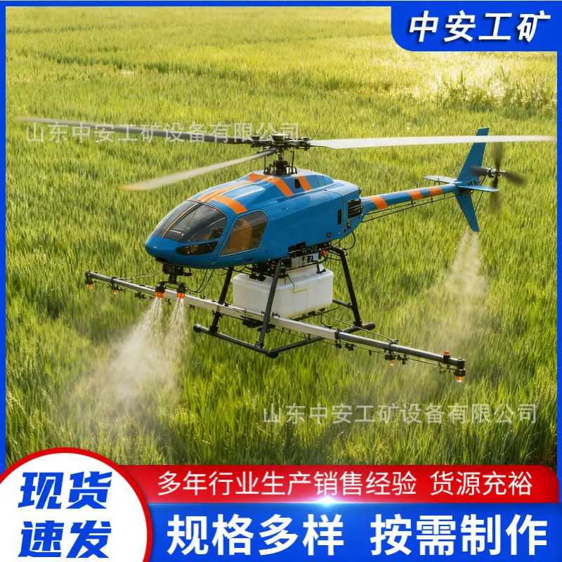 获取植保机图片 (2) (1).png