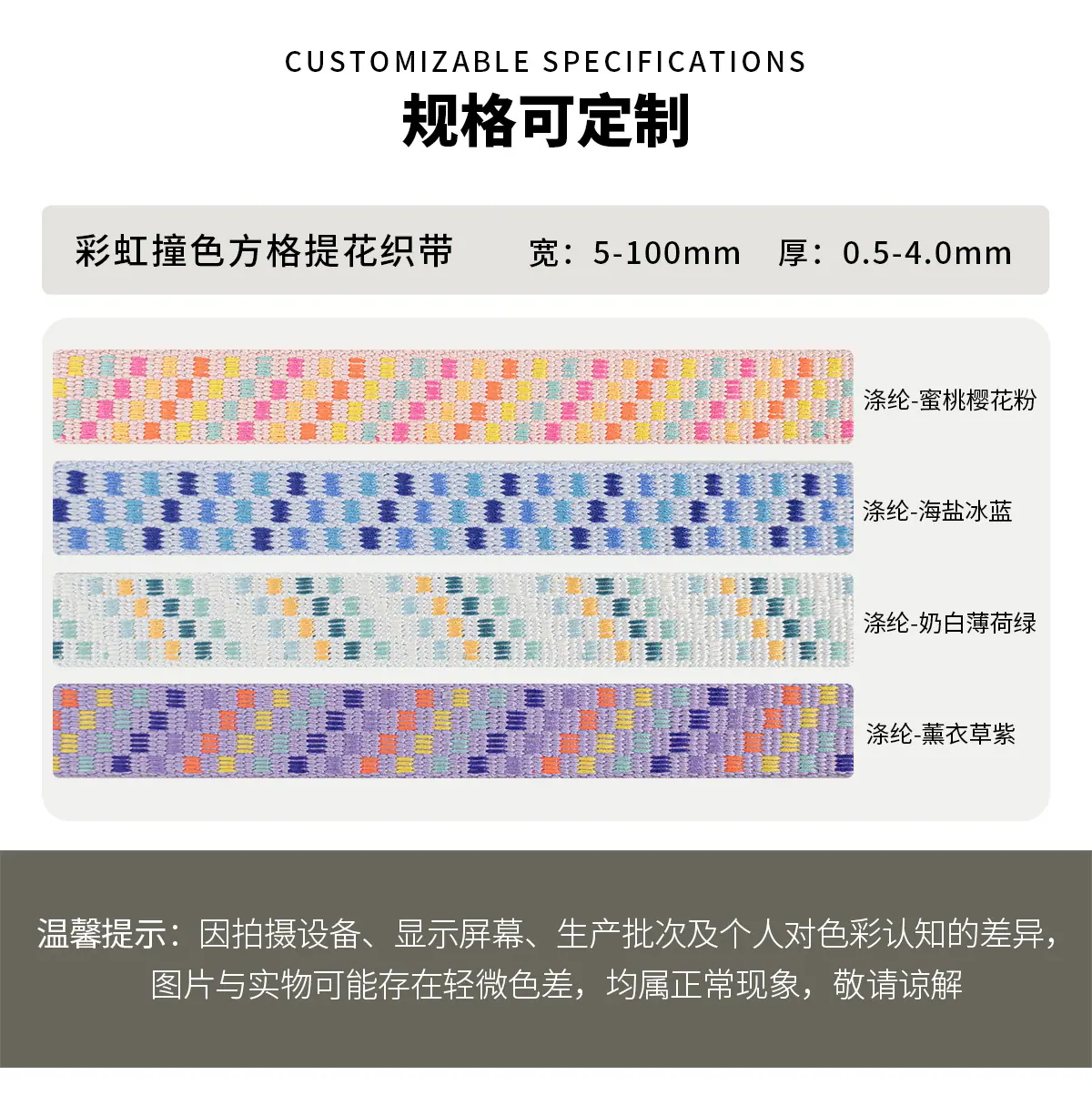 彩虹撞色方格提花织带详情_06.jpg