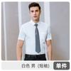 Camisa social masculina e feminina, camisa social feminina de manga curta, primavera e verão, camisa branca de três camadas, roupa formal de negócios de alta qualidade, atacado de fábrica