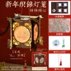 Linterna de Mano Estilo Antiguo Luminosa Paquete de Materiales DIY Estilo Mariposa Estilo Chino Linterna de Caligrafía Grande