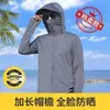 Nova roupa de proteção solar esportiva de seda gelada para o verão, leve, unissex, proteção UV, secagem rápida, vestuário de proteção solar para pesca ao ar livre