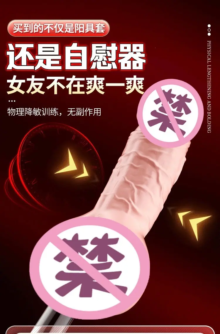 双响炮阳具详情页_06.jpg