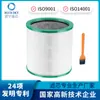 Adecuado para el elemento filtrante cilíndrico del purificador de aire D/ysons Dai/Sen TP00/01/02/03/AM1