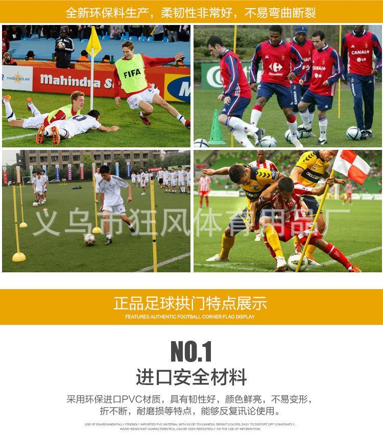 注水足球拱门修改_03