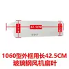 Accesorios para Ventilador de Fibra de Vidrio Aspas de Aluminio de Tres Palas para Ventilador Grande de Granja Aspas de Ventilador de 50 Pulgadas 1460