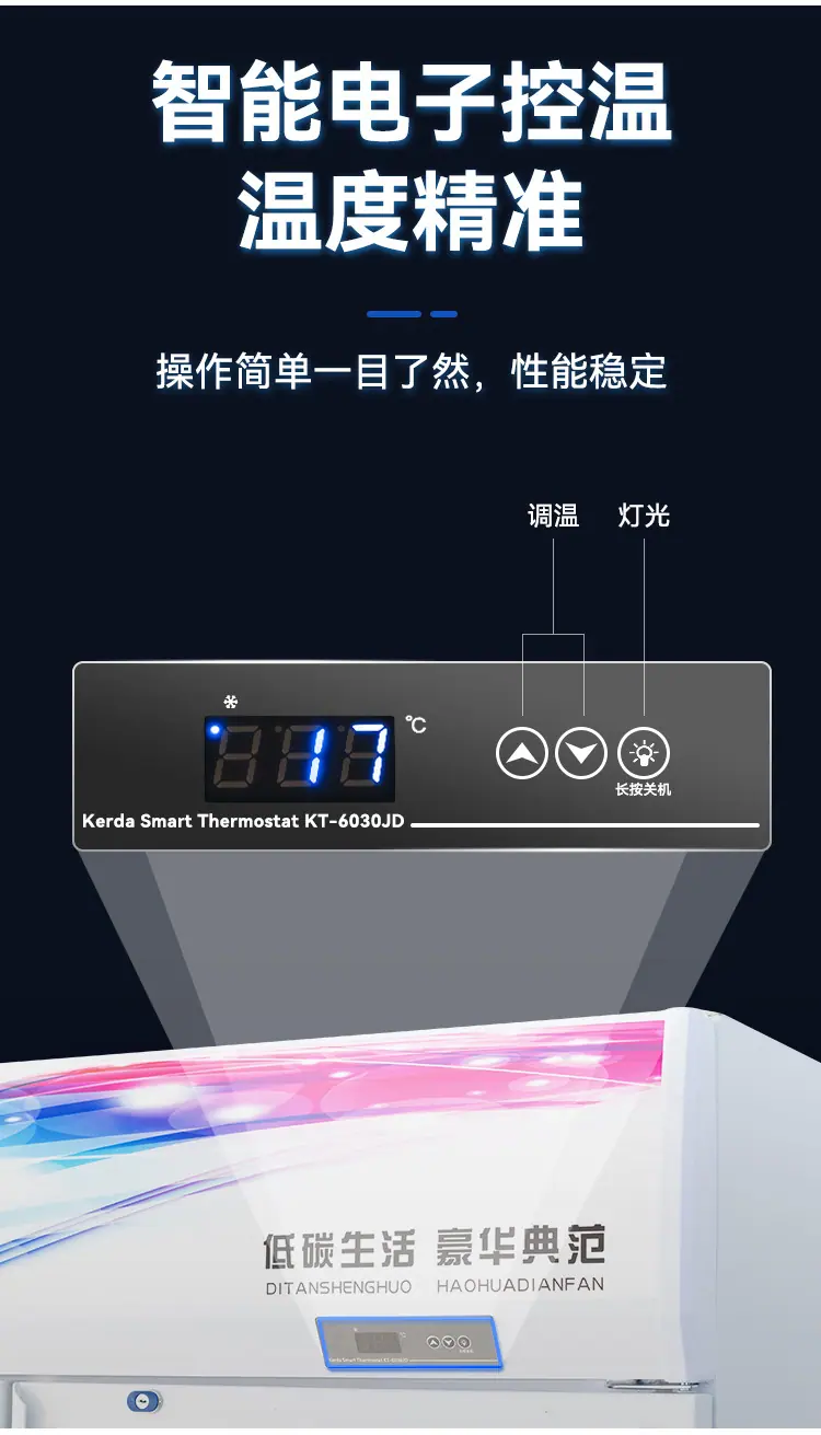 灵山冰柜-详情_07.jpg
