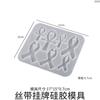 Insignia de resina con flores secas de gel de goteo DIY de Yu Meiren, hebilla telescópica de fácil extracción, etiqueta de certificado de médico y enfermera, molde de silicona