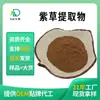 Extrato de Lithospermum Matéria-Prima de Grau Alimentício Padronizado Pó de Extrato de Lithospermum Sc em Estoque para Atacado, Também Disponível: Litospérmico 98%