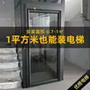 Elevador residencial dois ou três andares pequeno elevador fábrica quatro ou cinco andares sótão plataforma simples tração elevador de vila