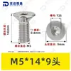 Tornillos de Máquina Torx Avellanados de Acero Inoxidable 304 M1.4~M8 Venta al por Mayor Estándar Nacional 2673 Ranura Torx Interna Tornillos Pequeños de Precisión