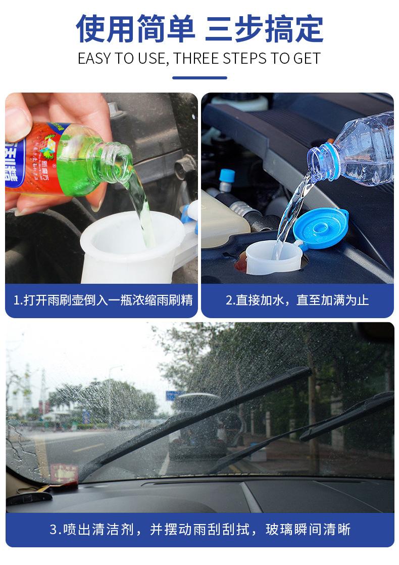 新魔方雨刮精50ml详情页_10.jpg