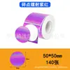 Papel Térmico Láser Transfronterizo Adecuado para Phomemo M110/Jingchen B3S Papel de Impresión para Etiquetas Térmicas Baby's Breath