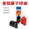 Ásia Xin Vermelho Azul 25ml Tinta Atômica Permeável Avançada Estabilidade de Penetração Secagem Rápida Bom