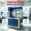 Máquina de Teste de Atrito e Desgaste de Material Cerâmico Coeficiente de Atrito Dinâmico de Pastilha de Freio Máquina de Teste de Resistência ao Desgaste e Desgaste