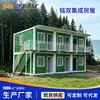 Los contenedores de carcasa integrados ofrecen especificaciones, colores, materiales y estilos personalizados.. Casas modulares personalizadas admiten personalización personalizada