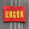 Braçadeira de Velcro Espessa para Desfile, Patrulha, Serviço, Diário Braçadeira Vermelha para Supervisor, Manga de Braço