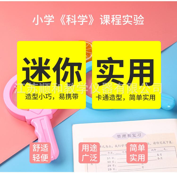卡通放大镜_03.jpg