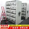 Estanterías Compactas Móviles Manuales Shaanxi, Gabinetes Compactos de Archivo, Racks Inteligentes Eléctricos de Datos Xi'An, Fabricante de Gabinetes para Documentos Financieros