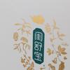 Caja de Embalaje Hecha a Medida Cartón Líquido Antibacteriano para Mujer Importado Cartulina Blanca Holandesa Caja Ciega Diseño de Embalaje Vacío Caja Exterior