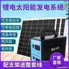 Sistema Generador Solar de 220V, Uso Doméstico, Juego Completo de Pequeños Dispositivos Fotovoltaicos, Carga de Teléfono Móvil, Iluminación