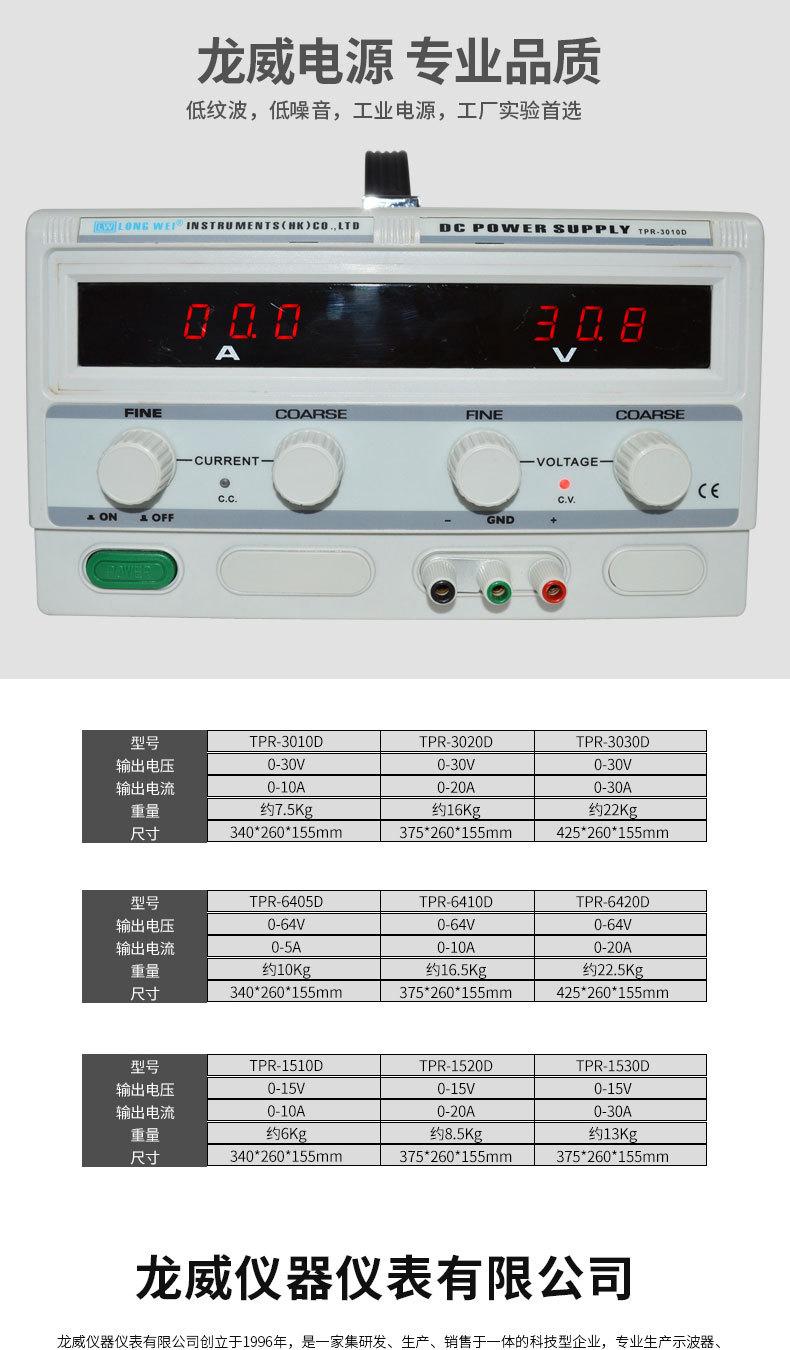 直流稳压电源-(1)_08.jpg
