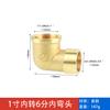 Codo de cobre completo 4 puntos rosca interna 6 puntos rosca interna y externa 90 grados 1 pulgada 2 reductor doble rosca externa tubería de agua gas natural