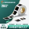 Etiqueta Adesiva NFC Adesivo com Chip Ntag213 Etiqueta Digital RFID Cartão de Controle de Acesso Cuidicvipnfc Embutido