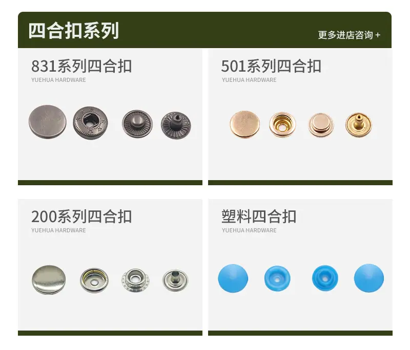 悦华五金最终稿1_04