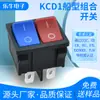 Interruptor em Forma de Navio Kcd1 Certificado Europeu Tuv Duplo Vermelho e Azul 4 Pinos 2 Velocidades Controle Duplo Botão de Ligar/Desligar 6A