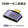 Adaptador HDMI de Aleación de Aluminio Uno a Dos 2K60Hz Alta Definición con Luz Indicadora, Universal para Monitores de Computadora y Proyectores