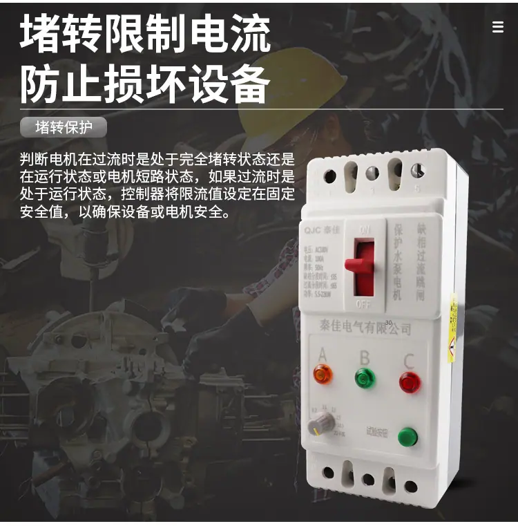 DZ15缺相保护器_08.jpg