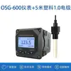 Turbidez calidad del agua cloro residual pH oxígeno disuelto detector electrodo conductividad agua pura industrial sensor EC controlador