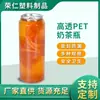 Fábrica de origem grau alimentício garrafa de suco para pet transparente 500 ml lata de refrigerante garrafa plástica Garrafa para bebida de milk tea de celebridade da internet