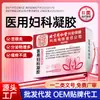 Gel Ginecológico Médico Cuidado de Partes Íntimas Femeninas Hinchazón Fabricante Stock Disponible Número de Dispositivo Médico hpv Gel Ginecológico OEM