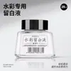 Fluido de Mascaramento para Aquarela Atacado Tinta Artística Líquido Cobertor Especial Ferramenta Criativa Cola Branca Portátil Tinta Branca para Pintura