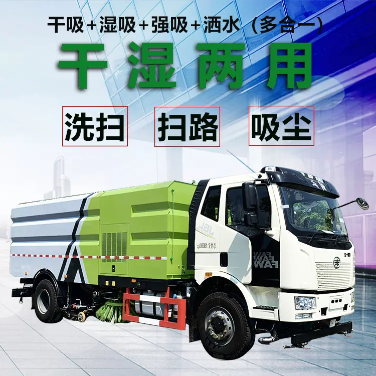 福田时代吸扫式扫路车道路洗扫车高效省时上户方便