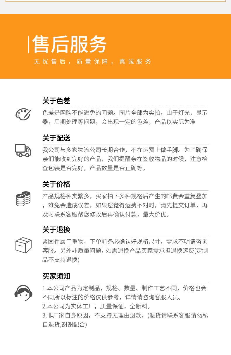 售后服务