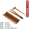Conjunto de Chá Esculpido em Bambu: Agulha de Chá, Mexedor de Chá, Pinça de Chá, Colher de Chá, Caixa de Chá, Bandeja de Chá, Utensílios de Chá Kung Fu