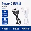 Cabo de carregamento tipo-c aquecedor de mão barbeador cabo de alimentação cabo de correspondência para pequenos eletrodomésticos cabo de dados USB cabo curto 20cm