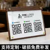 Señal de Pantalla de Código QR para Recepción de Tienda, Código de Pago Wechat y Alipay, Señal con Soporte de Escritorio