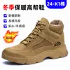 Sapatos de Segurança Masculinos de Inverno, Antichoque, Antiperfurantes, Impermeáveis, Resistentes ao Desgaste, Antiderrapantes, Quentes, Sapatos de Obra com Biqueira de Aço, Espessados e Quentes