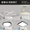 Lámpara de Sala de Estar Seleccionada Cuidadosamente Modelo Nuevo 2025 Iluminación Moderna Simple y Elegante LED Paquete Combinado para Toda la Casa Lámpara de Comedor